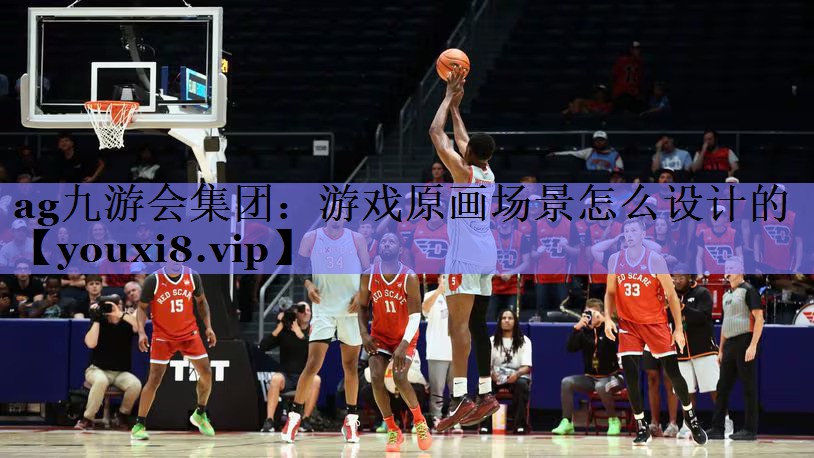 游戏原画场景怎么设计的