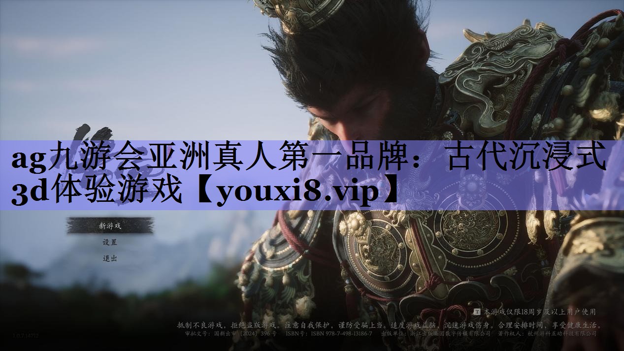 古代沉浸式3d体验游戏