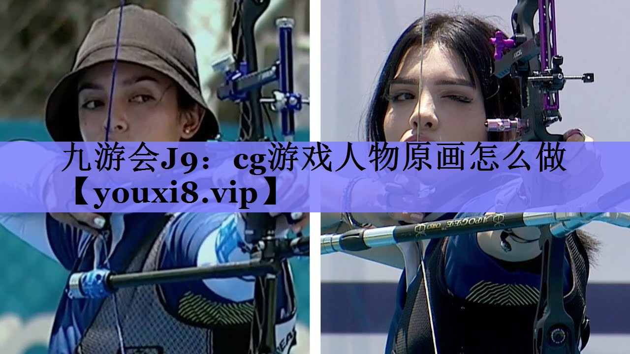 cg游戏人物原画怎么做 cg游戏人物原画怎么做