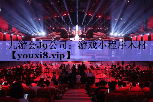 游戏小程序木材
